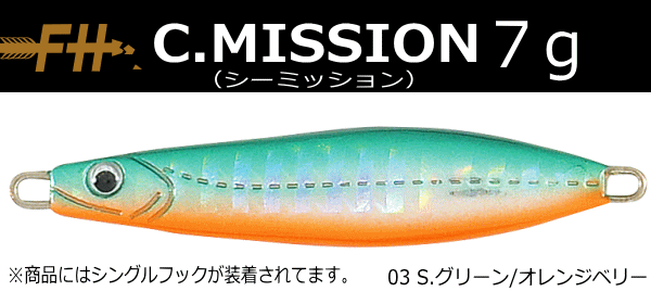 楽天市場】c-ミッションジグ(種類(ハードルアー)スプーン)の通販 楽天市場】c-ミッションジグ(種類(ハードルアー)スプーン)の通販