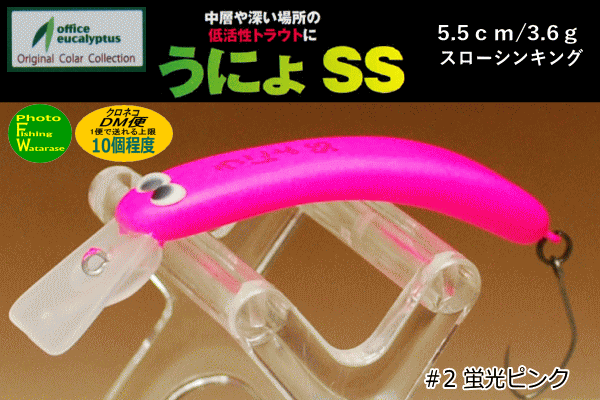 オフィスユーカリ うにょ SS