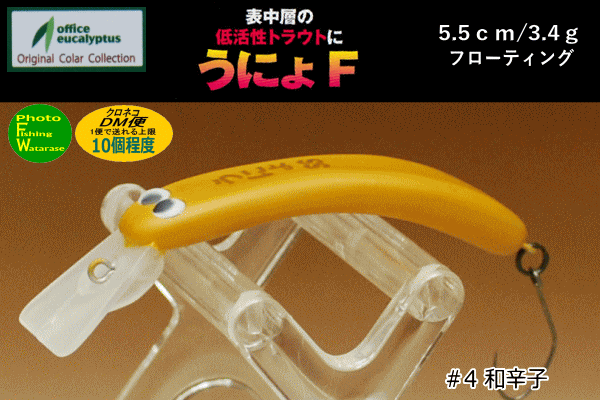 オフィスユーカリ うにょ F