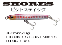 TACKLE HOUSE（タックルハウス）SHORES（ショアーズ）ピットスティック