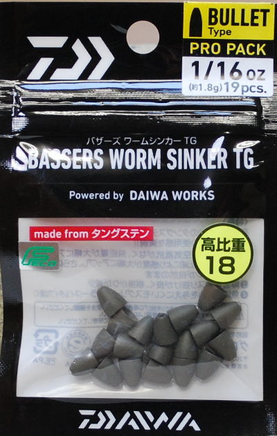 Rakuten - ダイワバザーズワームシンカーTGプロパックバレット 1/16oz（約1.8g）19個入