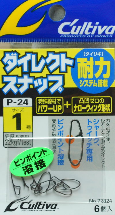 Rakuten - オーナーダイレクトスナップ（P-24）＃1