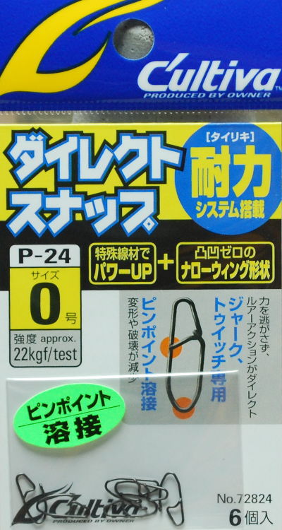 Rakuten - オーナーダイレクトスナップ（P-24）＃020190518　角野さん再入荷時連絡する