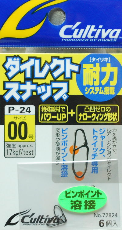 Rakuten - オーナーダイレクトスナップ（P-24）＃00