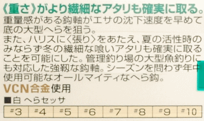 オーナー セッサ 10号 2