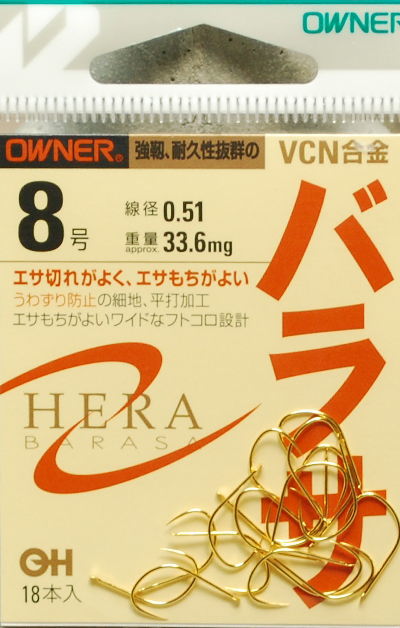 オーナー バラサ 8号（金）