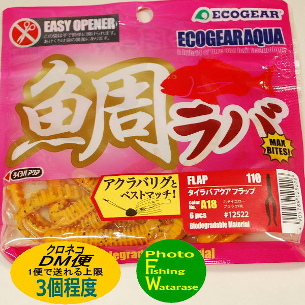 Rakuten - エコギア タイラバアクアフラップ A18