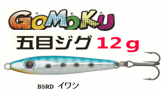 乐天商城 - ストーム五目ジグ12gBSRD　イワシ