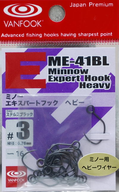 Rakuten - VANFOOK（ヴァンフック）ME-41BL 16本入り ＃3ミノー クランク用バーブレスフック 太軸 大物対応