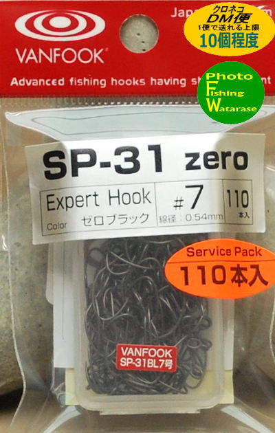 VANFOOK（ヴァンフック）SP-31ゼロ 110本入＃7
