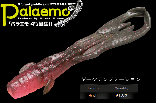 Rakuten - ジャッカル パラエモ4インチダークテンプテーション