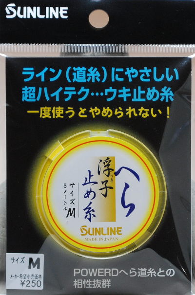 乐天商城 - サンラインへら浮子止め糸 M