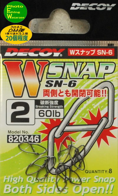 Rakuten - DECOY（デコイ）SN-6 Wスナップ ＃2　両面開き