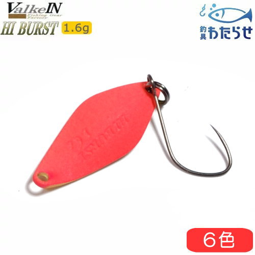 楽天市場】valkein ハイバースト 1.6の通販 楽天市場】valkein ハイバースト 1.6の通販