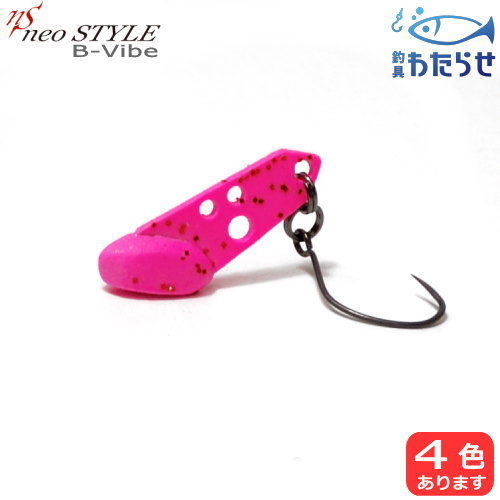 ネオスタイル B-バイブ 1.7gエリアトラウト ルアー バイブレーション ズル引き ボトムバンプ