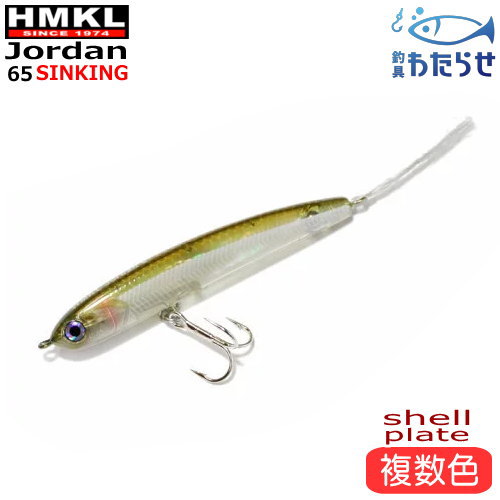 ハンクル ジョーダン65S シェルプレート ブラックバス用シンキングリップレスミノーのサムネイル
