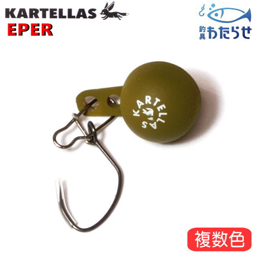 カルテラス エペレ エリアトラウト用ルアー