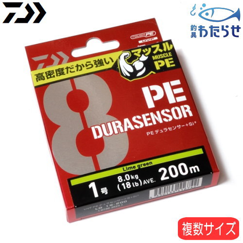 Rakuten - ダイワ UVF PEデュラセンサー×8＋Si2 200m巻き