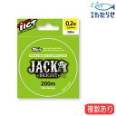 ティクト ジャックブライト エステルライン 200m巻き