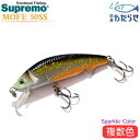 スプリーモ モフィー50SS スパークルカラー ネイティブトラウト シンキングミノー(4)