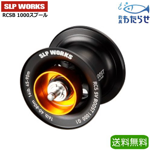 楽天市場】steez svスプールの通販 楽天市場】steez svスプールの通販