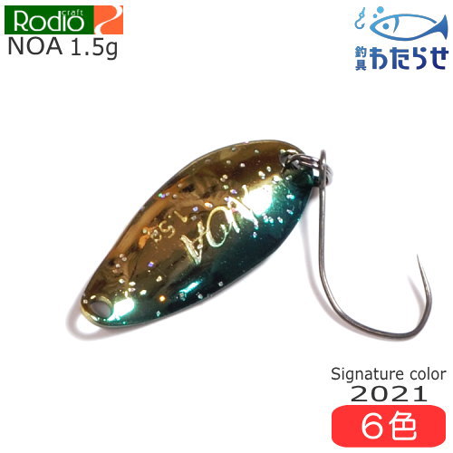 ロデオクラフト ノア1.5g シグネイチャー2021のサムネイル
