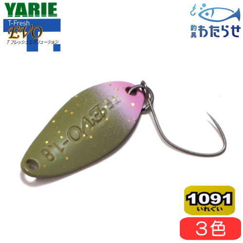 ヤリエ Tフレッシュエボリューション　1091カラー
