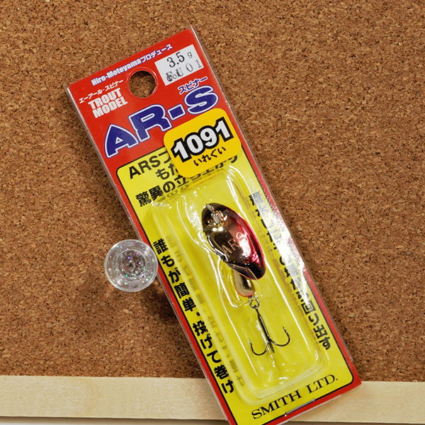 Rakuten - スミス AR-S 3.5g アカキン　トラウトモデル　スピナー