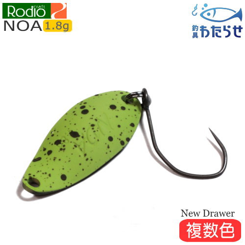 ロデオクラフト ノア1.8g ニュードロワーカラー
