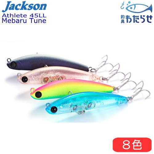 ジャクソン アスリート45LL メバルチューンのサムネイル