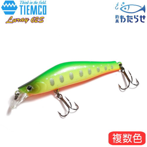 Rakuten - ティムコ ルレイ62S　シンキングミノー　本流域　渓流　Luray62S　トラウト