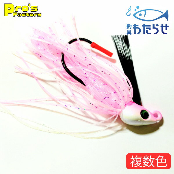 Rakuten - プロズファクトリー プロズスイムジグ ミッドレンジ 5/16oz 8g　ラバージグ　ビッグバス
