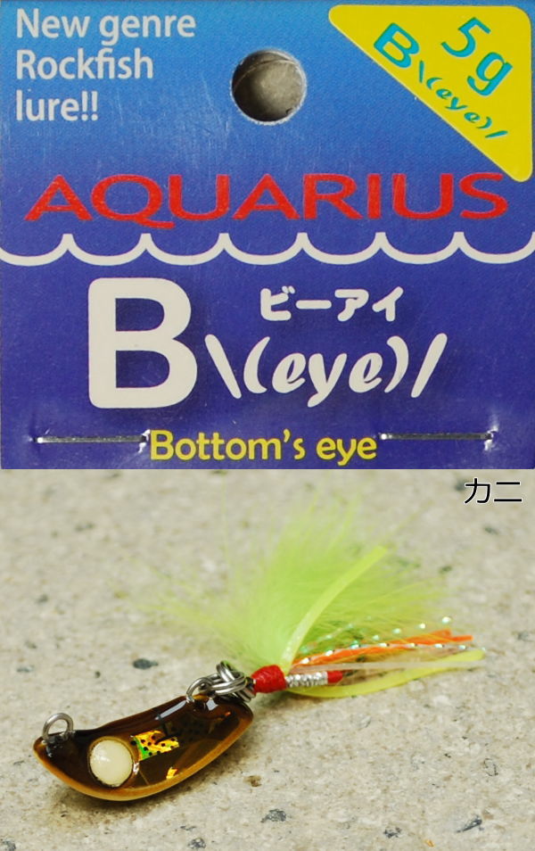 Rakuten - シントワB-eye（ビーアイ）5g カニ（大きさ約2cm※フック・ファーを除く）
