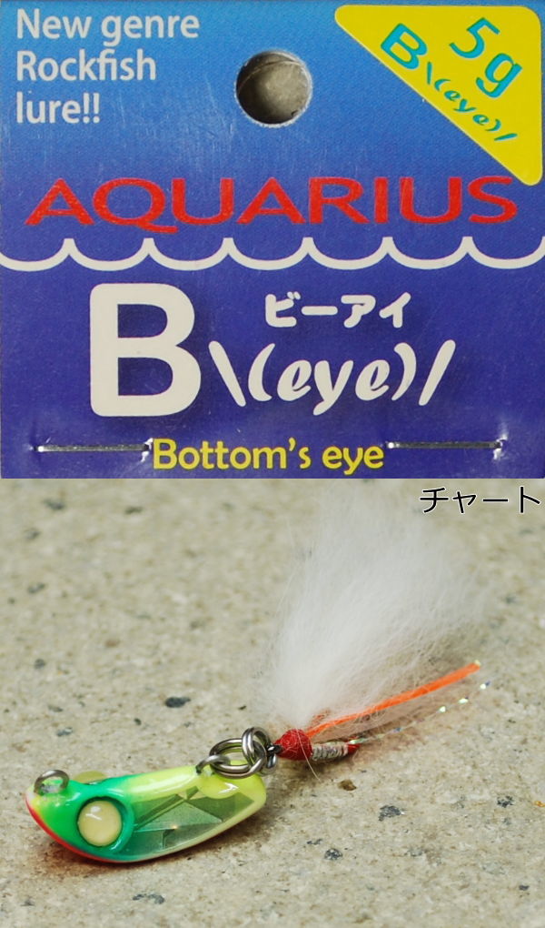 乐天商城 - シントワB-eye（ビーアイ）5g チャート（大きさ約2cm※フック・ファーを除く）