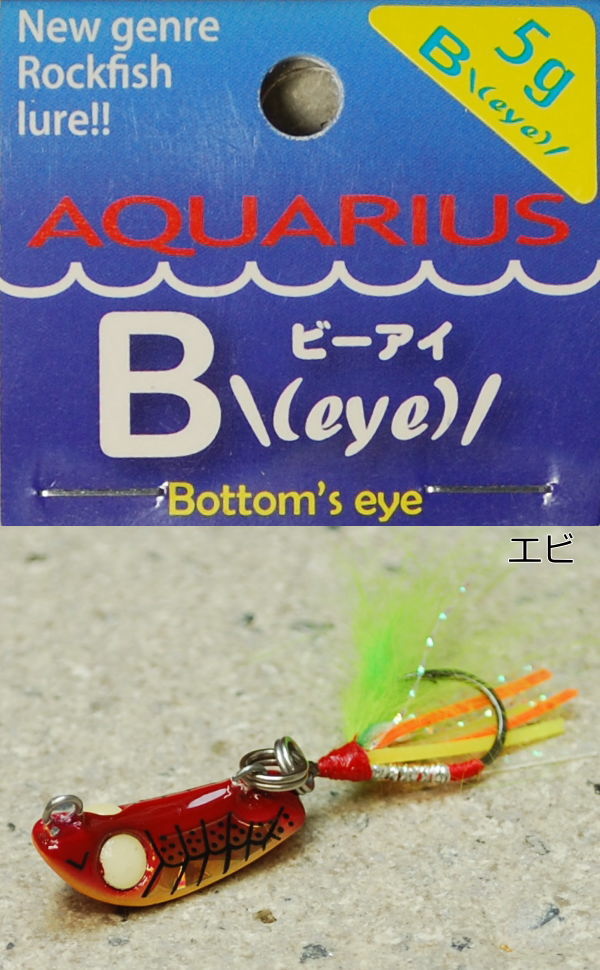 乐天商城 - シントワB-eye（ビーアイ）5g エビ（大きさ約2cm※フック・ファーを除く）