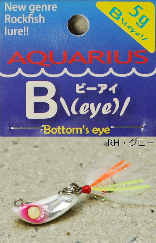 Rakuten - シントワB-eye（ビーアイ）5g RH・グロー（大きさ約2cm※フック・ファーを除く）