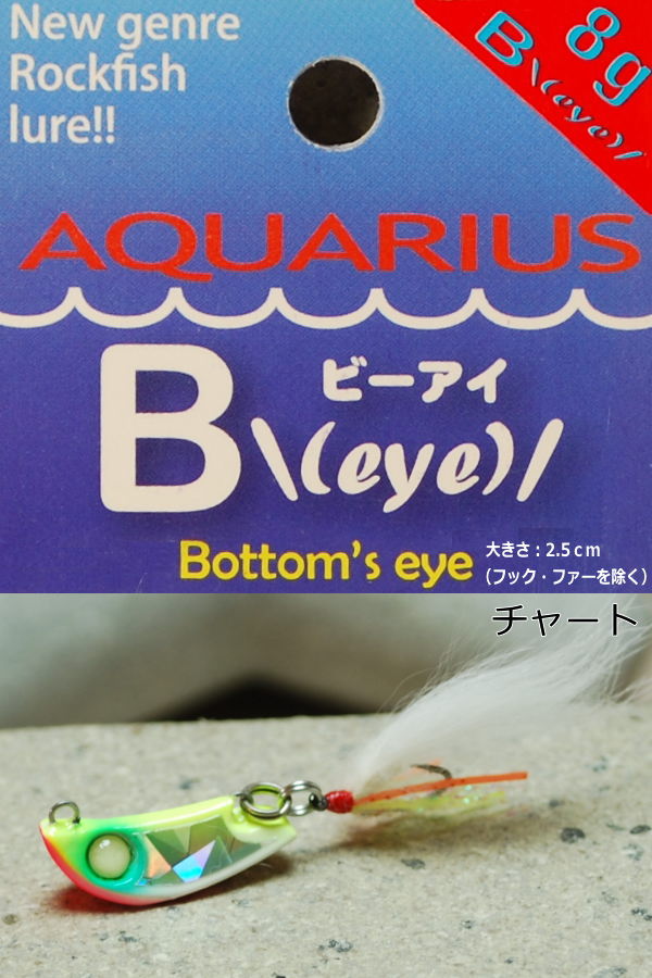 Rakuten - シントワB-eye（ビーアイ）8g チャート