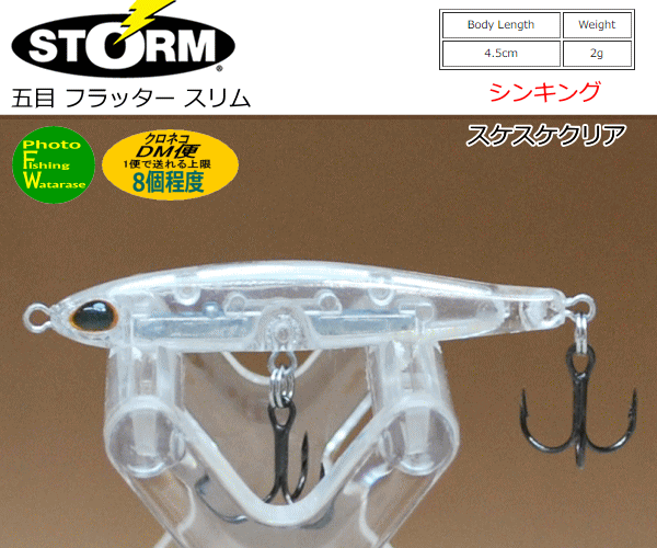 楽天市場】ストーム フラッタースティックの通販