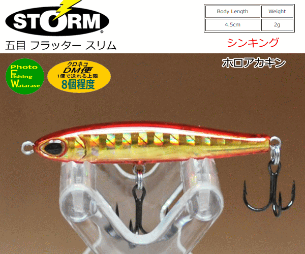 乐天商城 - ストーム フラッタースリムホロアカキン