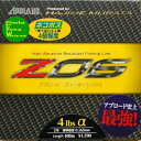 サンヨーナイロン ZO6 4lb