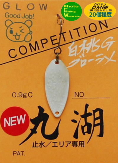 Rakuten - 丸湖 COMPETITION 0.7g白桃Gグローラメ