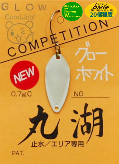 Rakuten - 丸湖 COMPETITION 0.7gグローホワイト