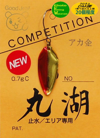 樂天商城 - 丸湖 COMPETITION 0.7gアカ金