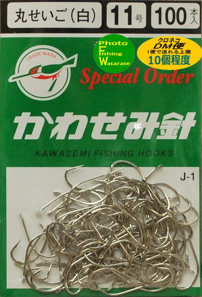 かわせみ針丸せいご（白）11号 100本入お徳用