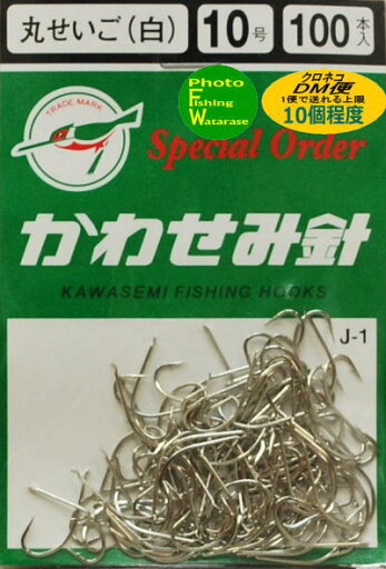 かわせみ針丸せいご(白)10号 100本入お徳用 かわせみ針丸せいご(白)10号 100本入お徳用