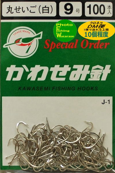 かわせみ針丸せいご（白）9号 100本入お徳用