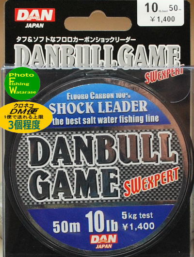 ダン フロロカーボンショックリーダー DANBULL GAME 10lb