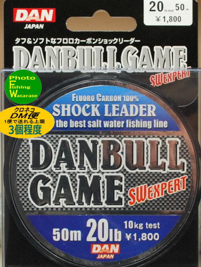 ダン フロロカーボンショックリーダー DANBULL GAME 20lb