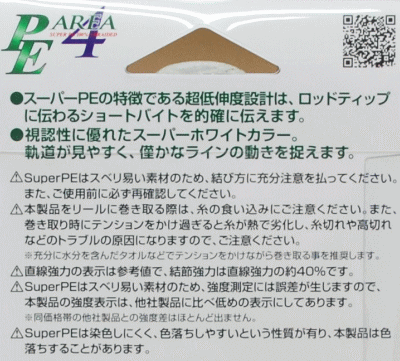 ��ޥȥ� PE�饤�󥨥ꥢ4 5lb��0.25��ˢ��饤�󥫥顼�ۥ磻��