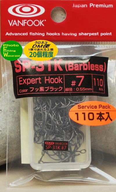 Rakuten - ヴァンフックSP-31K #7（110本入）